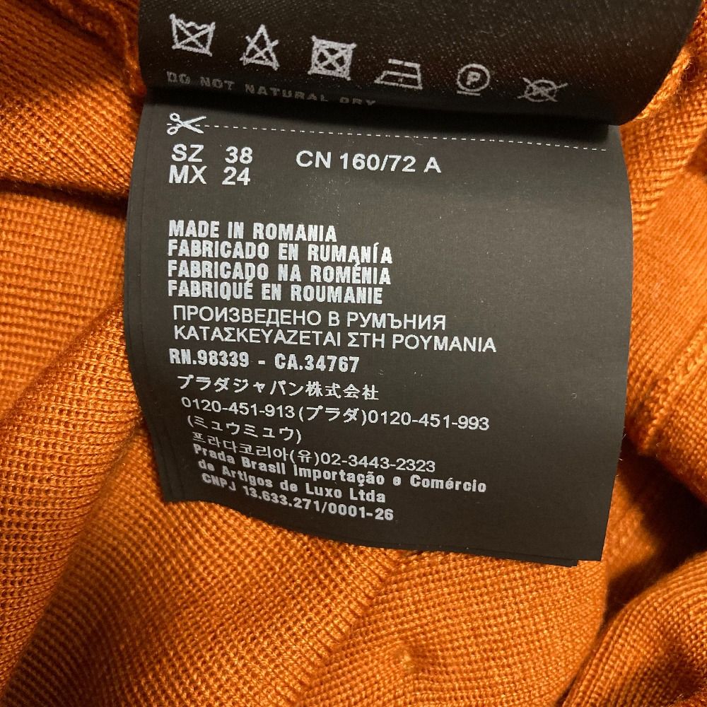 Prada Cardigan Brown — view 8