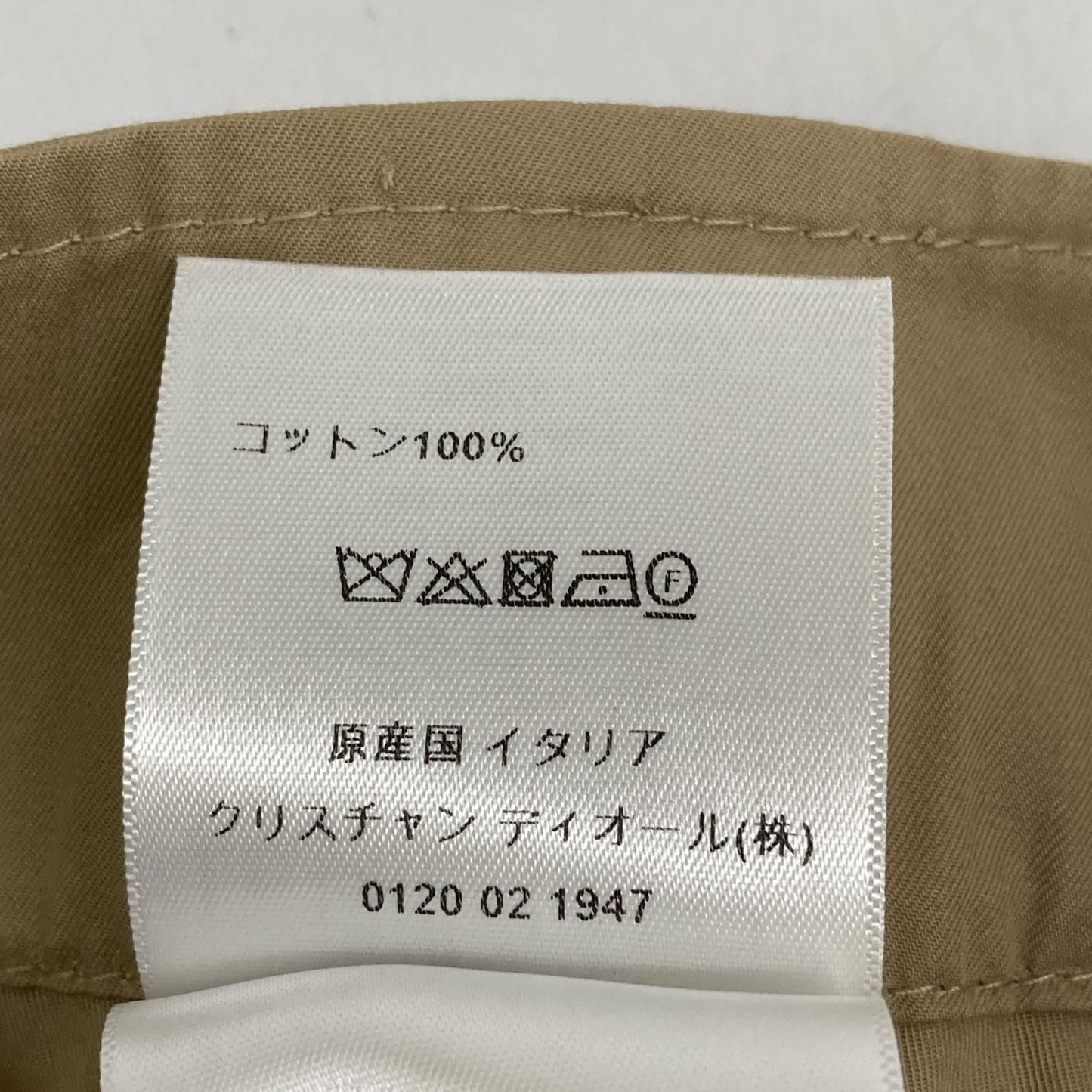 Dior Beige Flare Trench Skirt — view 5