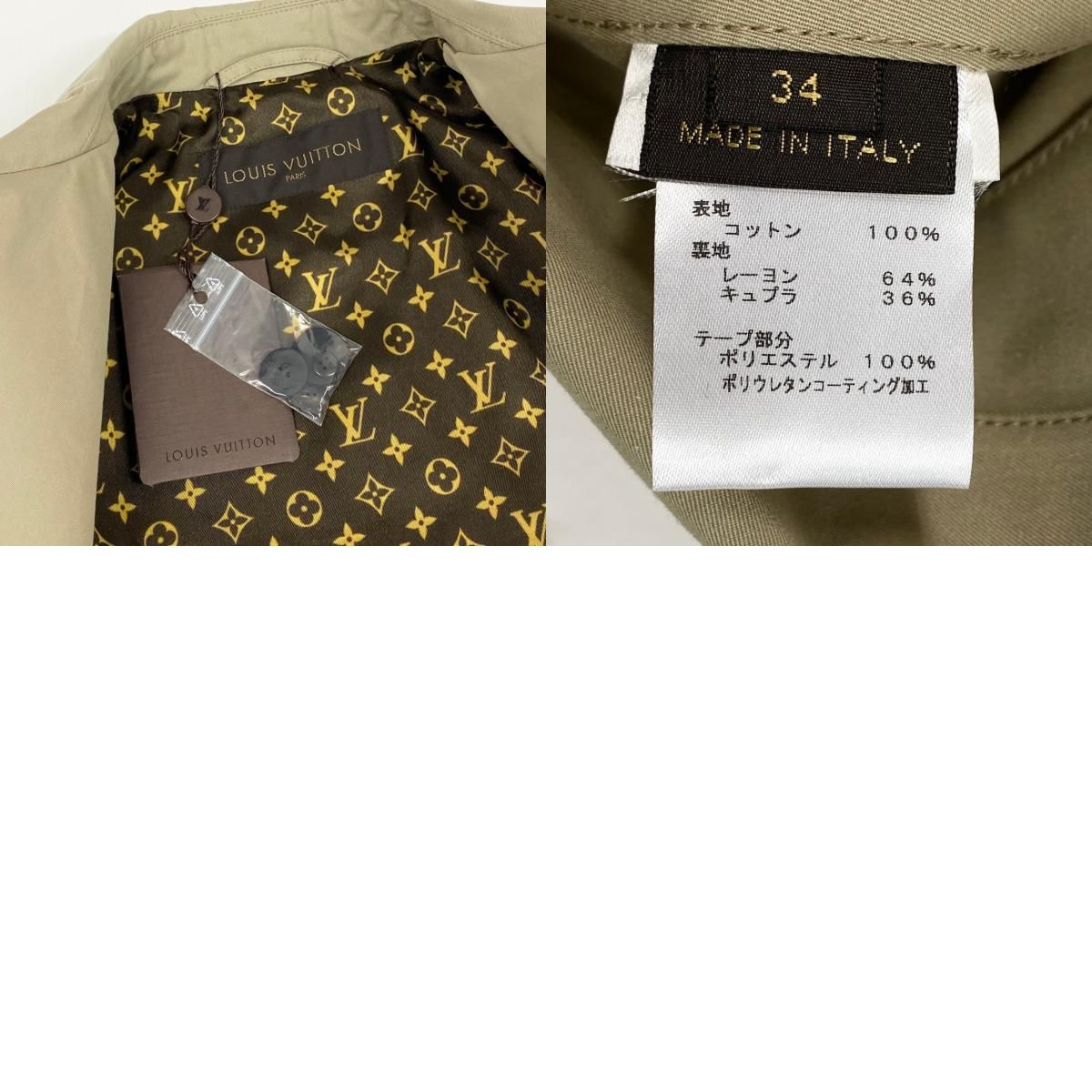Louis Vuitton Lining Monogram Beige Cotton Rayon Cupro Coat — view 9