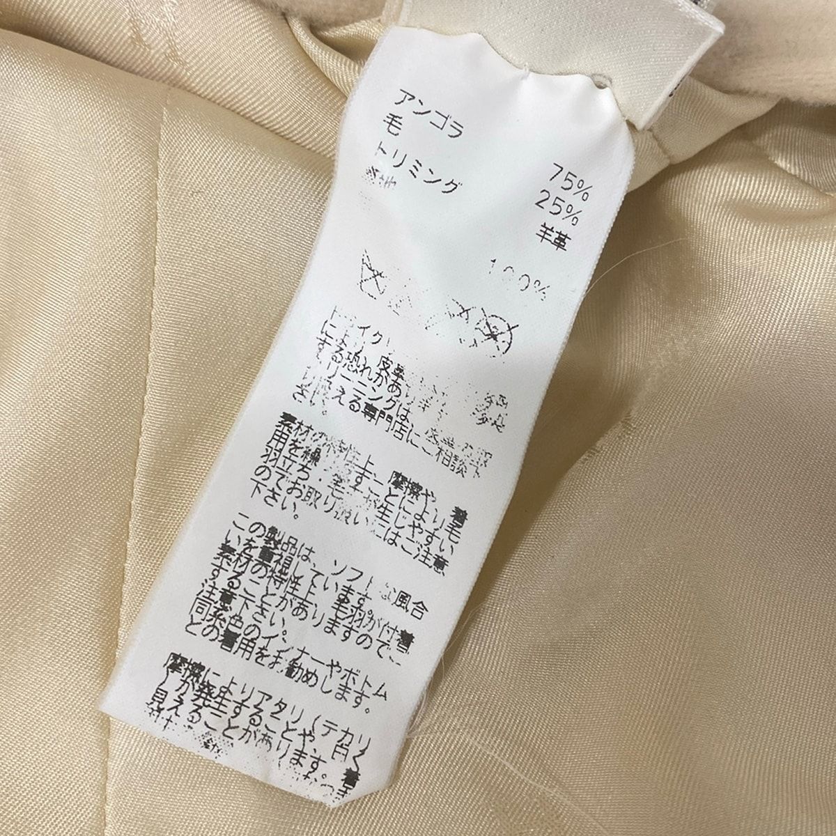 Hermes Jacket Ivory Angora — view 4