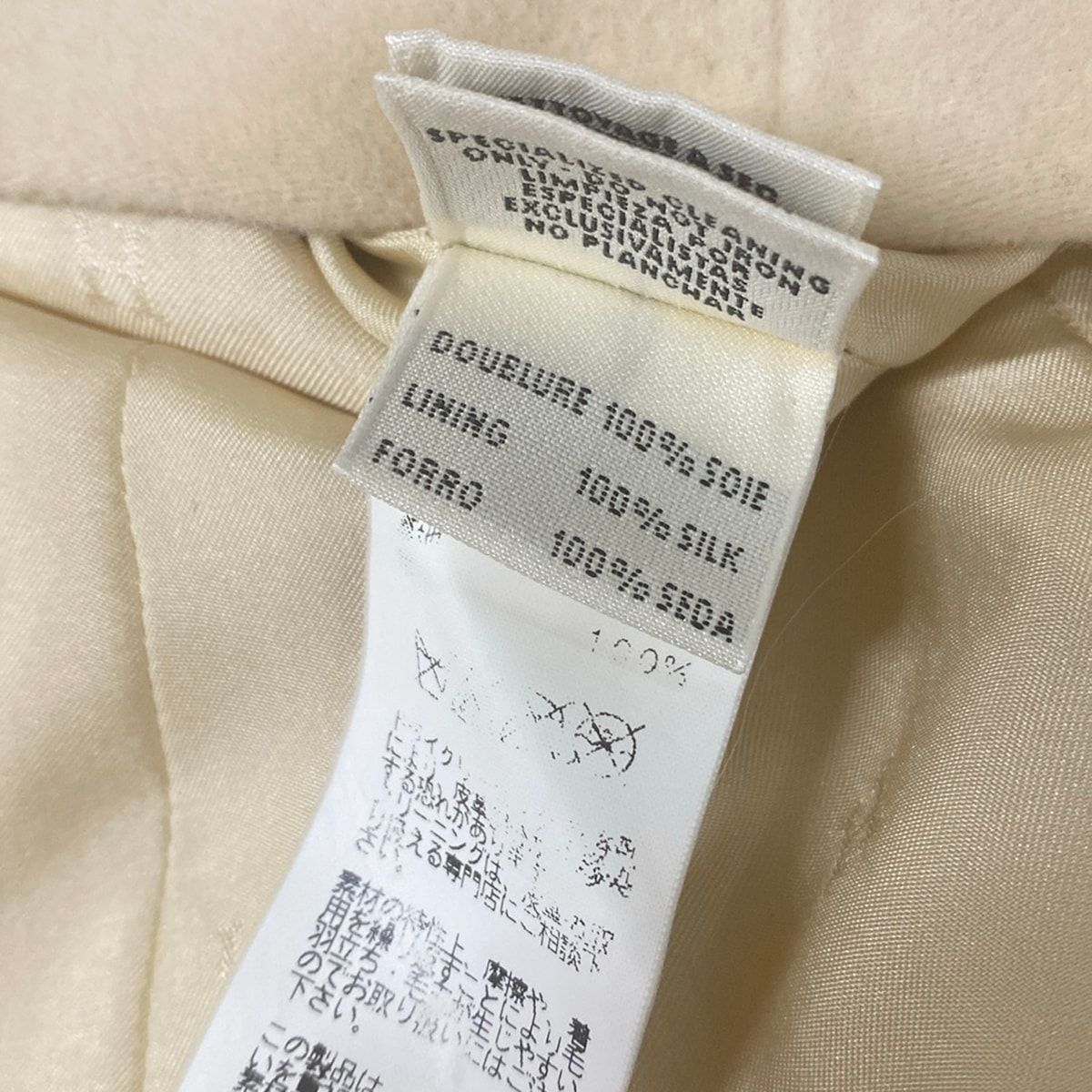 Hermes Jacket Ivory Angora — view 5