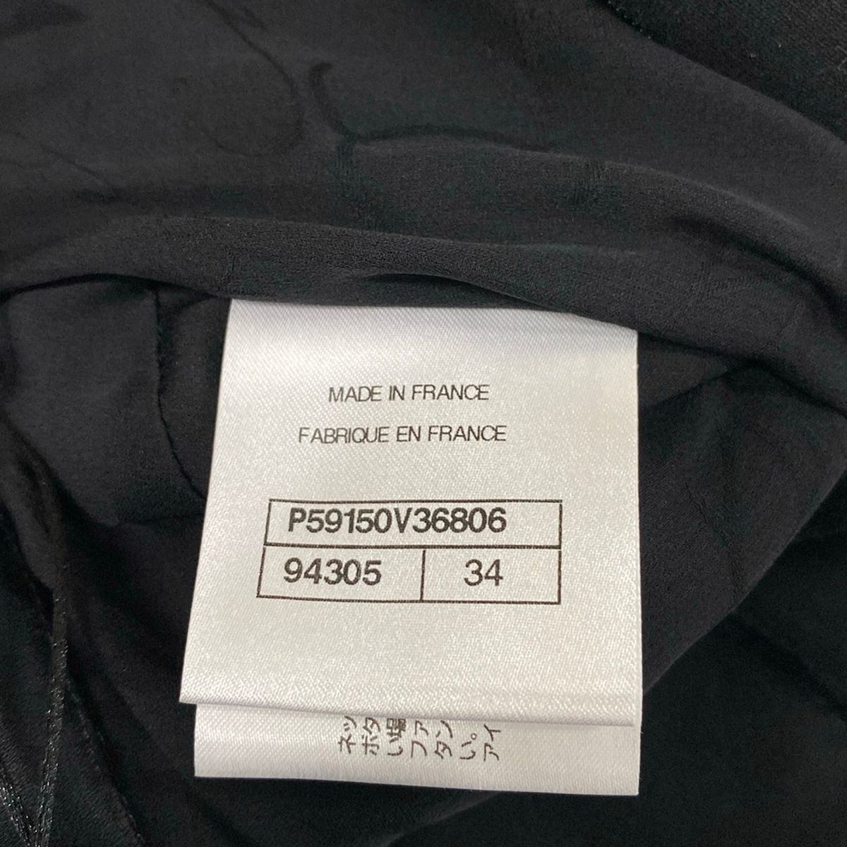 Chanel Long Skirt Black Cotton — view 5