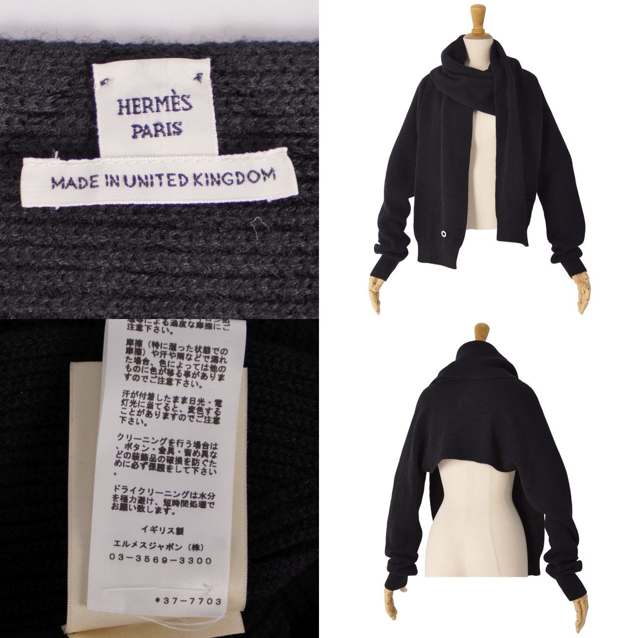 Hermes Knit Sweater Long — view 9