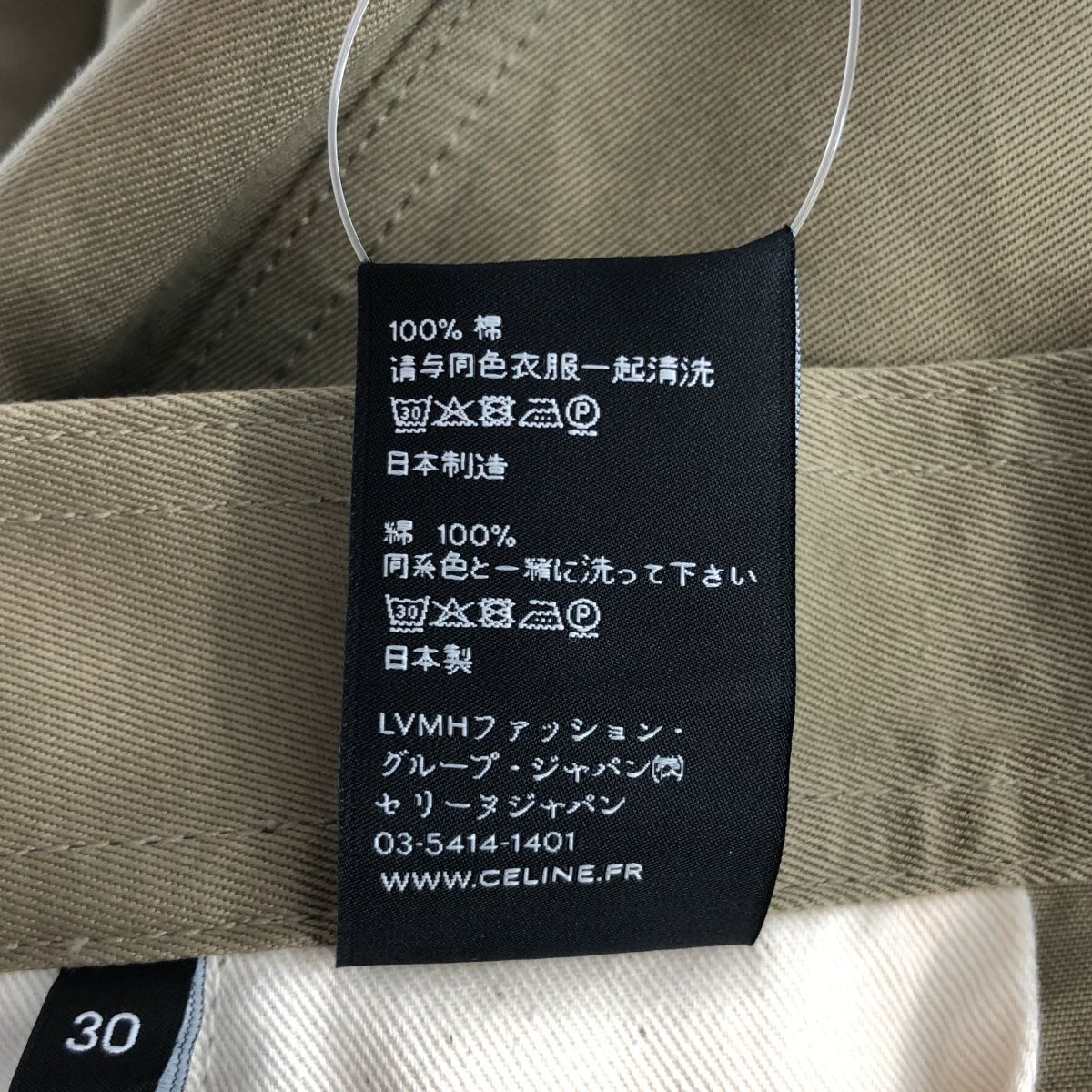 Celine Cotton Chino Pants 30 Beige — view 8