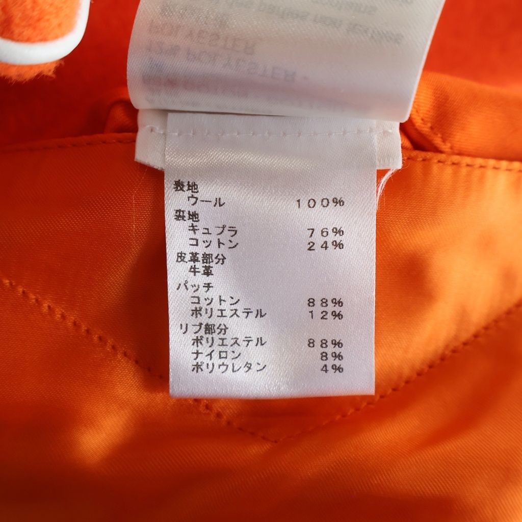 Louis Vuitton Mini Varsity Jacket Cropped Stadium Jumper White Orange Mjy — view 7
