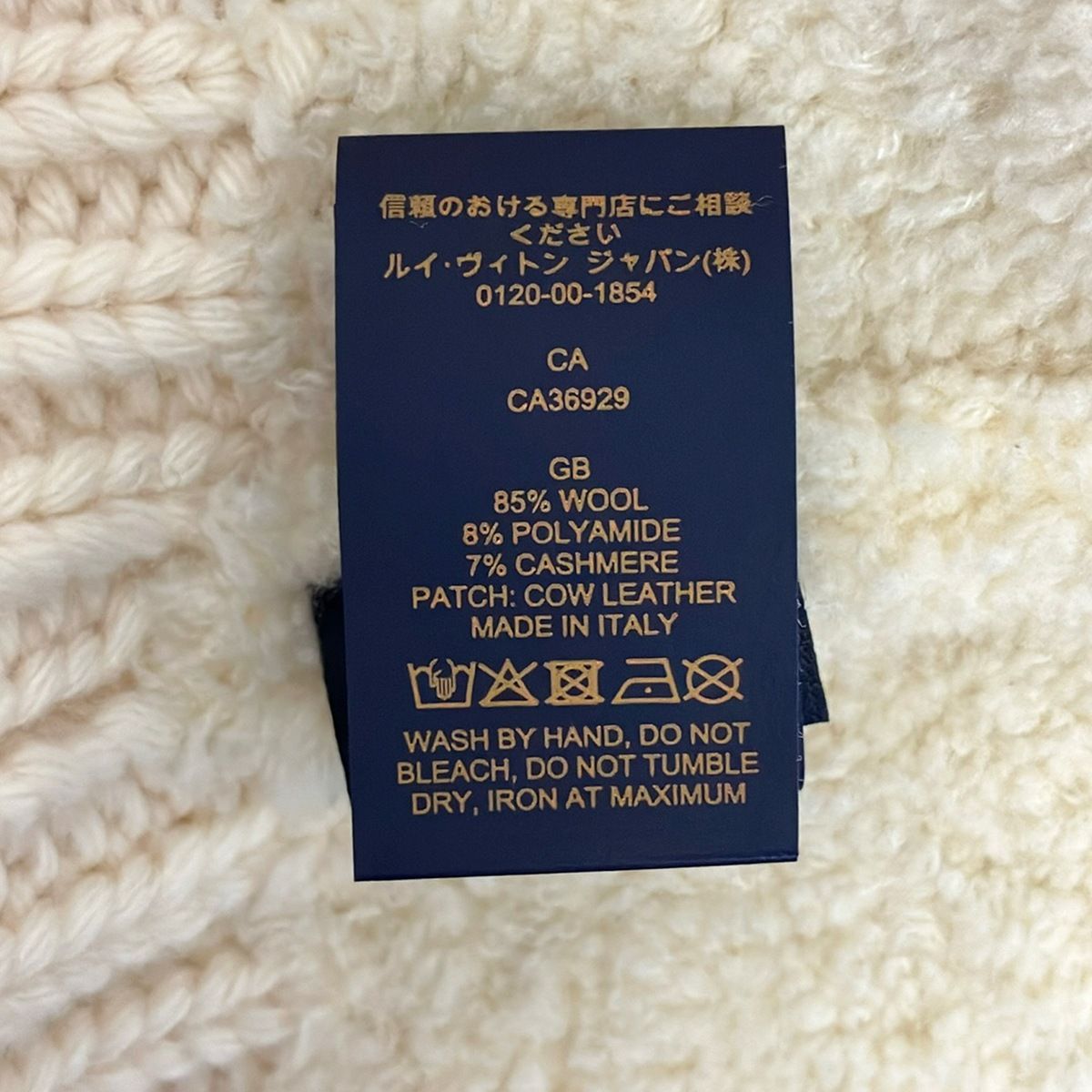 Louis Vuitton Knit Hat S Ivory Wool Cashmere — view 5