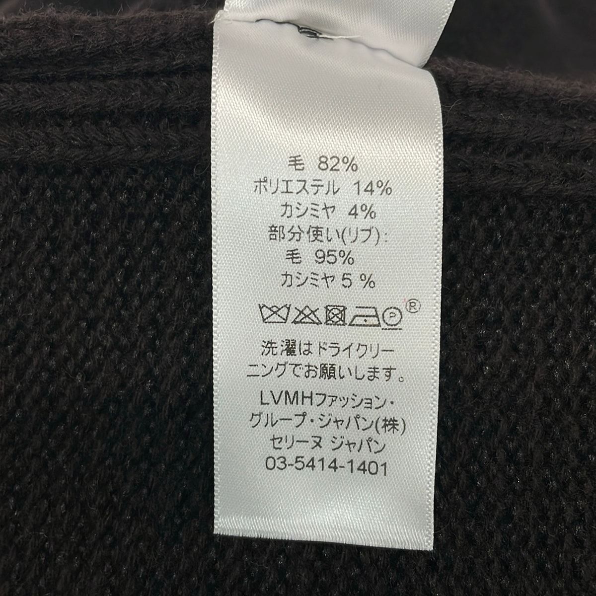 Celine Cardigan M Dark Brown Long Sleeve Big Silhouette — view 4