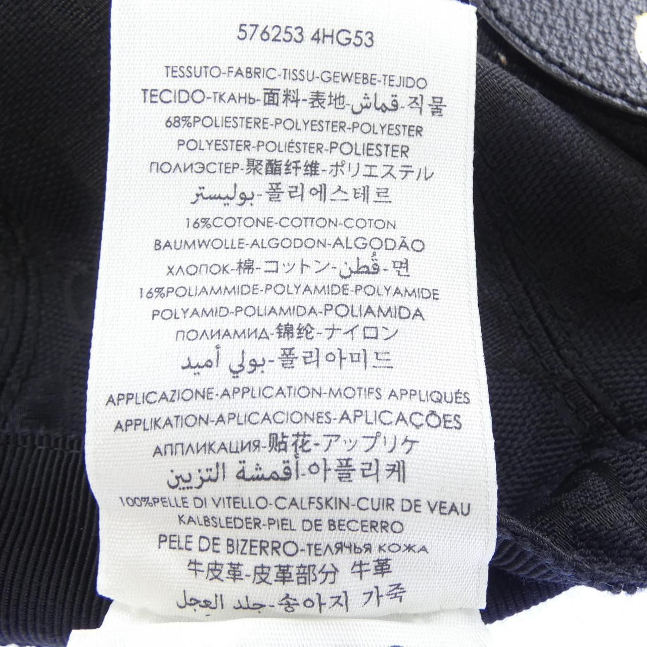 Gucci GG Cap — view 3