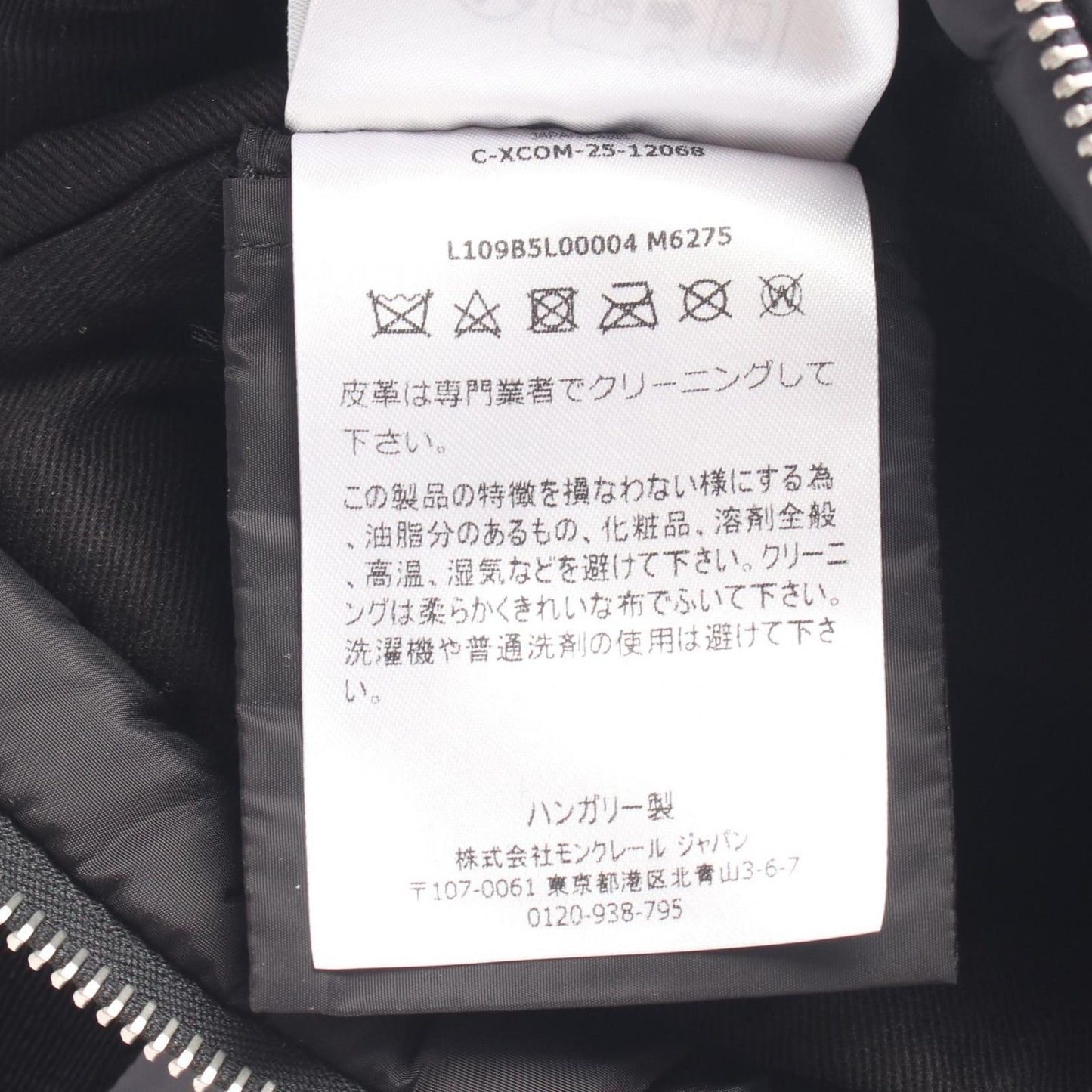 Moncler Handbag Micro Caradoc 2-Way Nylon Leather — view 5