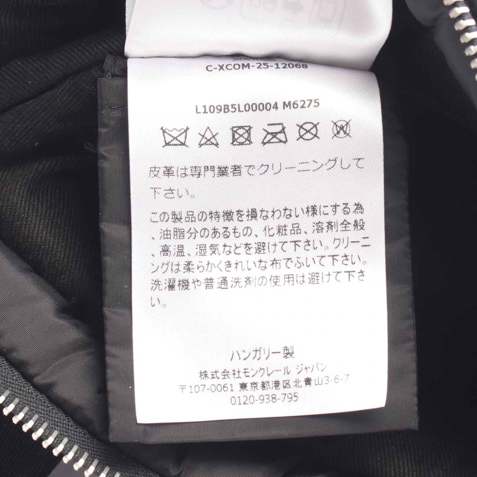 Moncler Handbag Micro Caradoc 2-Way Nylon Leather — view 5