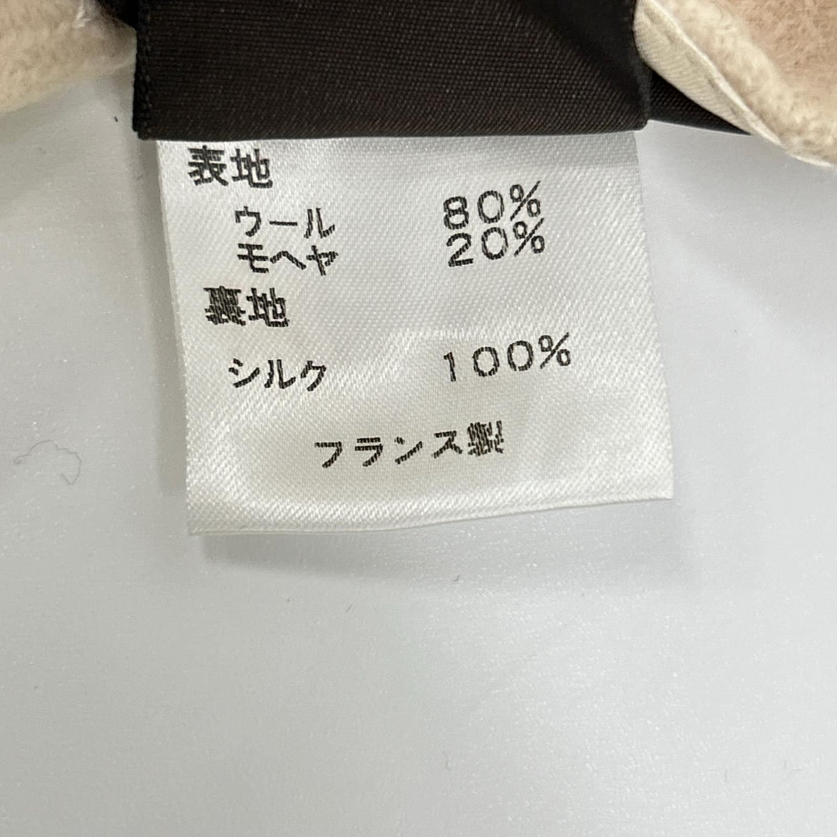 Louis Vuitton Beige Wool Mohair Cami Dress — view 4