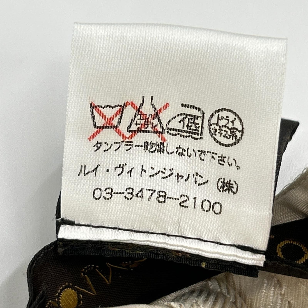 Louis Vuitton Beige Wool Mohair Cami Dress — view 5
