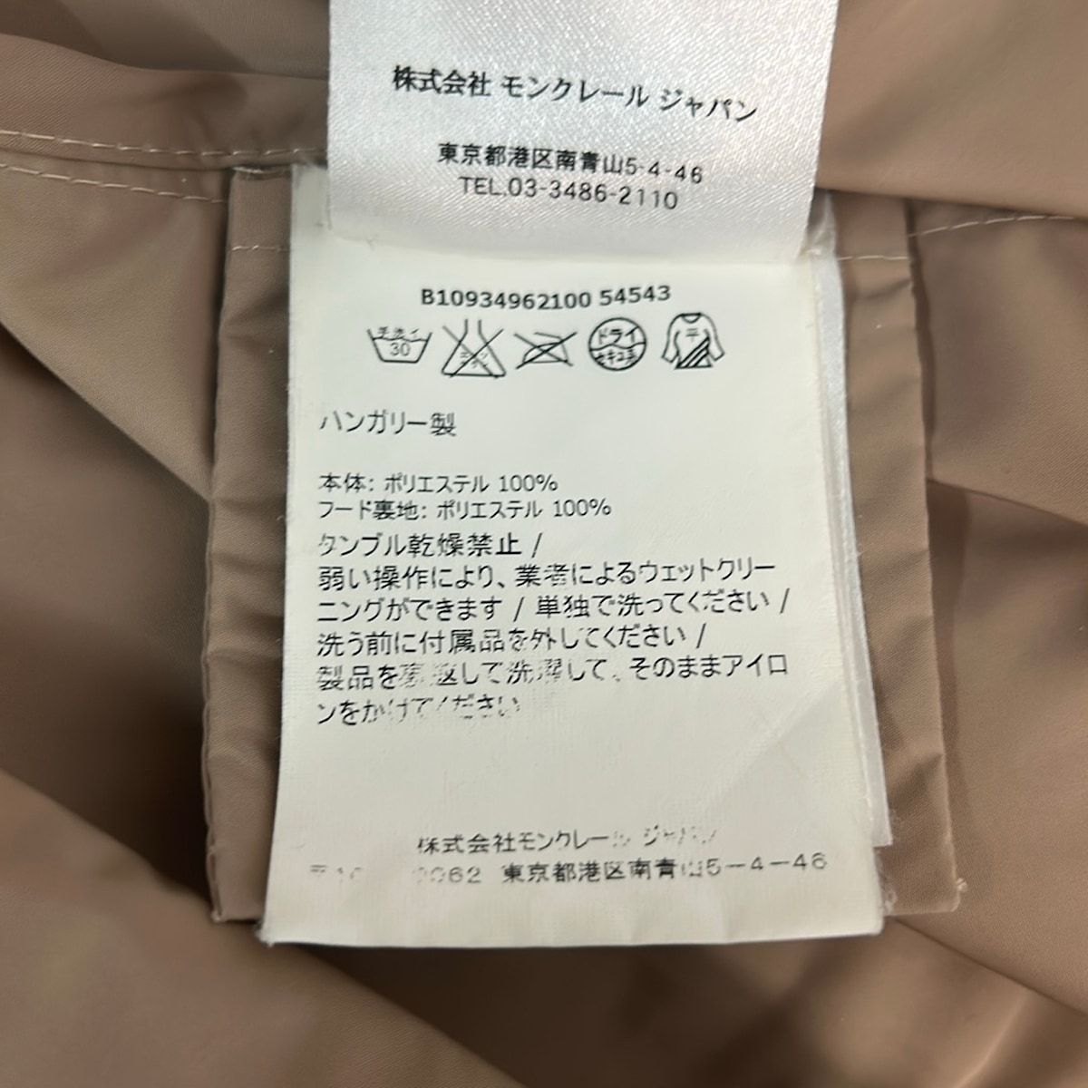 Moncler Coat 0 XS Chevaine Light Brown Long Sleeve Zip Up Hood Detachable — view 5
