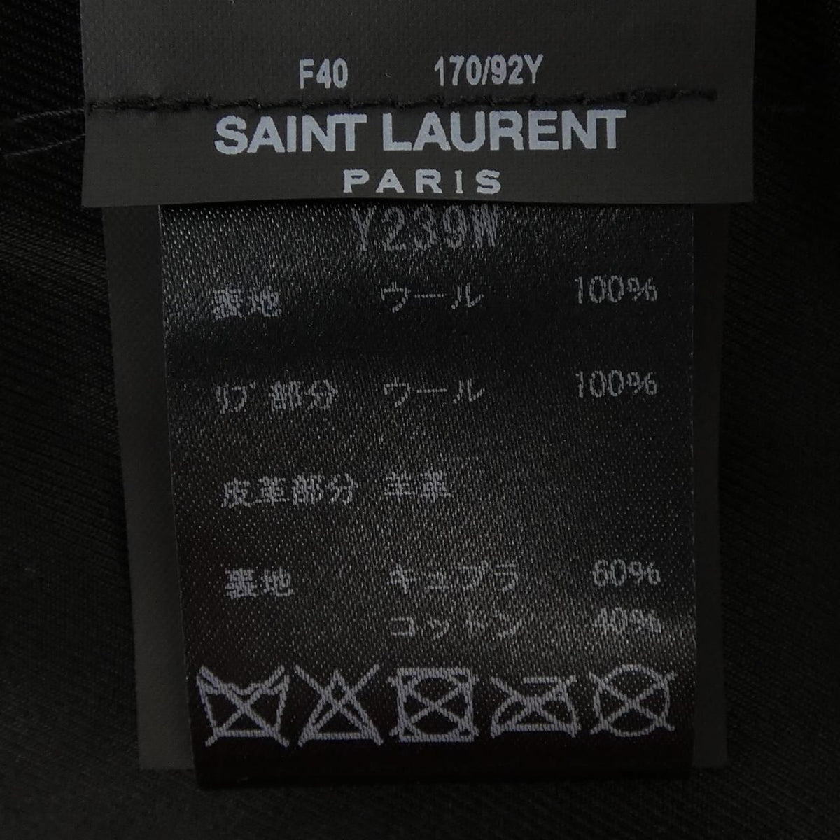 Saint Laurent Teddy Jacket — view 3