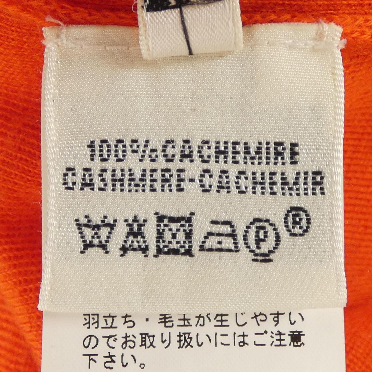 Hermes Knit Sweater — view 3