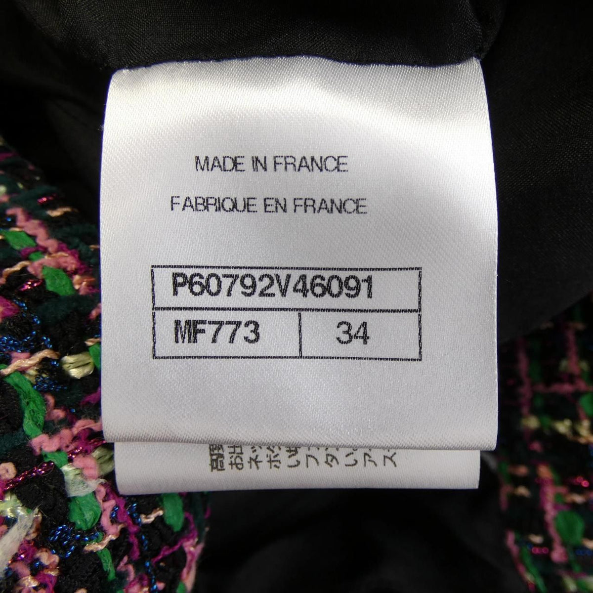 Chanel Skirt Black — view 4