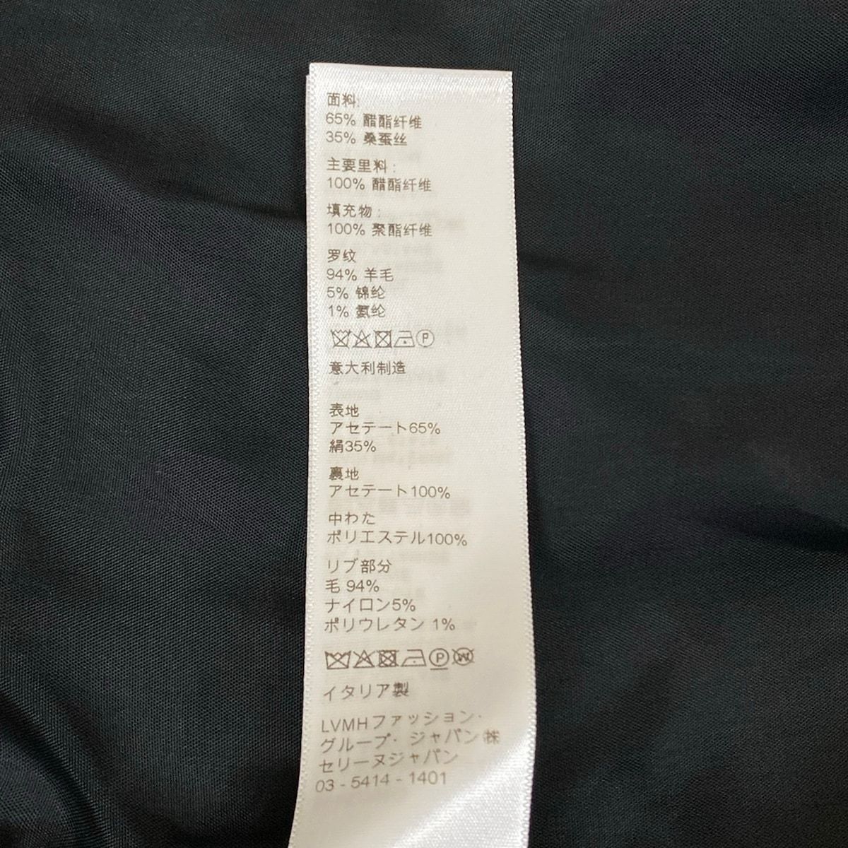 Celine Jacket 34 S Black Kazak Varsity Triomphe Spring Autumn Silk — view 4