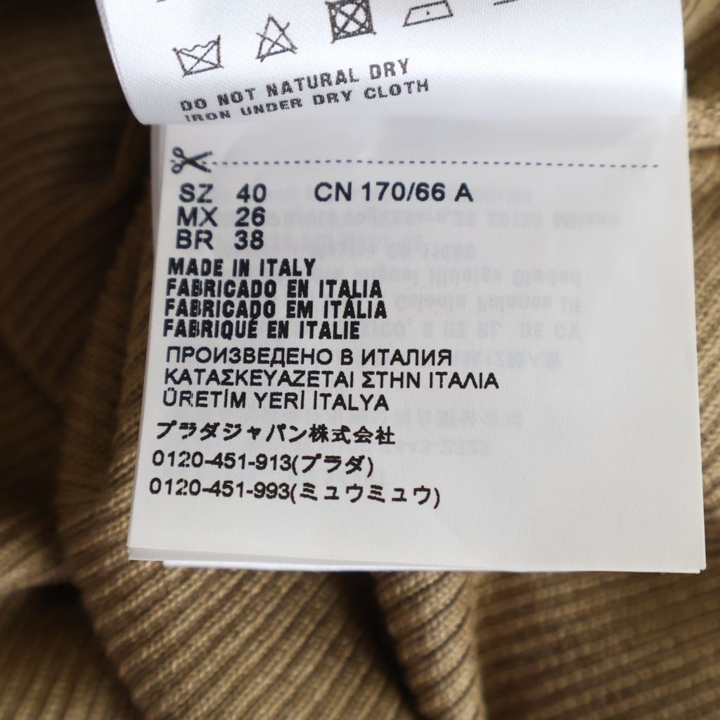 Prada Triangle Logo Silk Knit Long Skirt 40 Brown — view 8