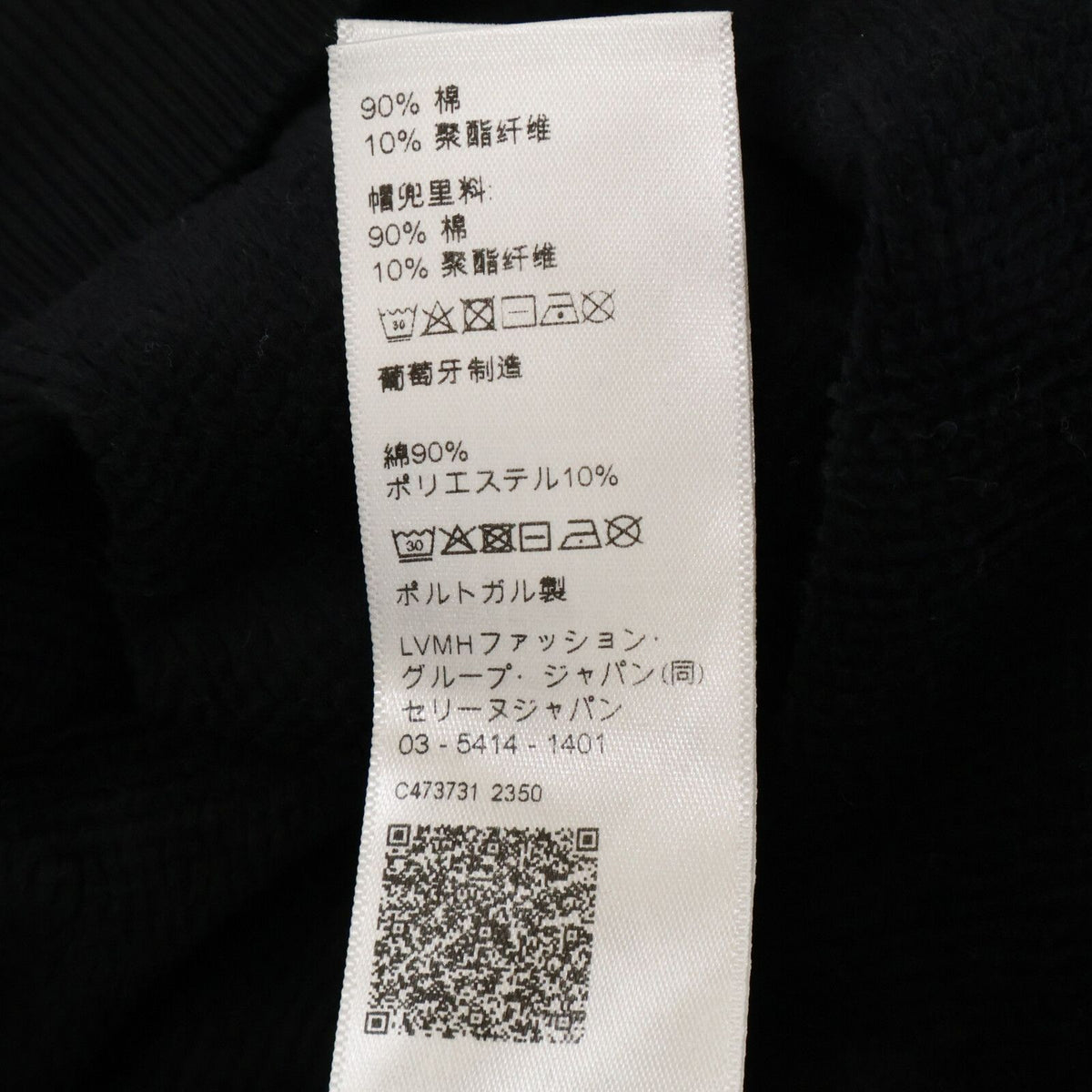 Celine Logo Embroidery Terry Pile Pullover Hoodie XL — view 5