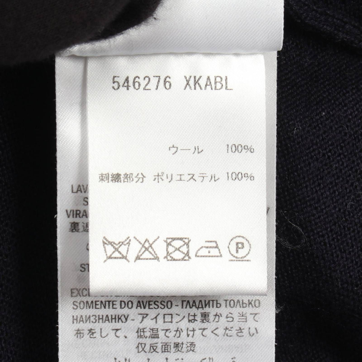 Gucci Cardigan Logo All Over Pattern Wool Navy — view 4