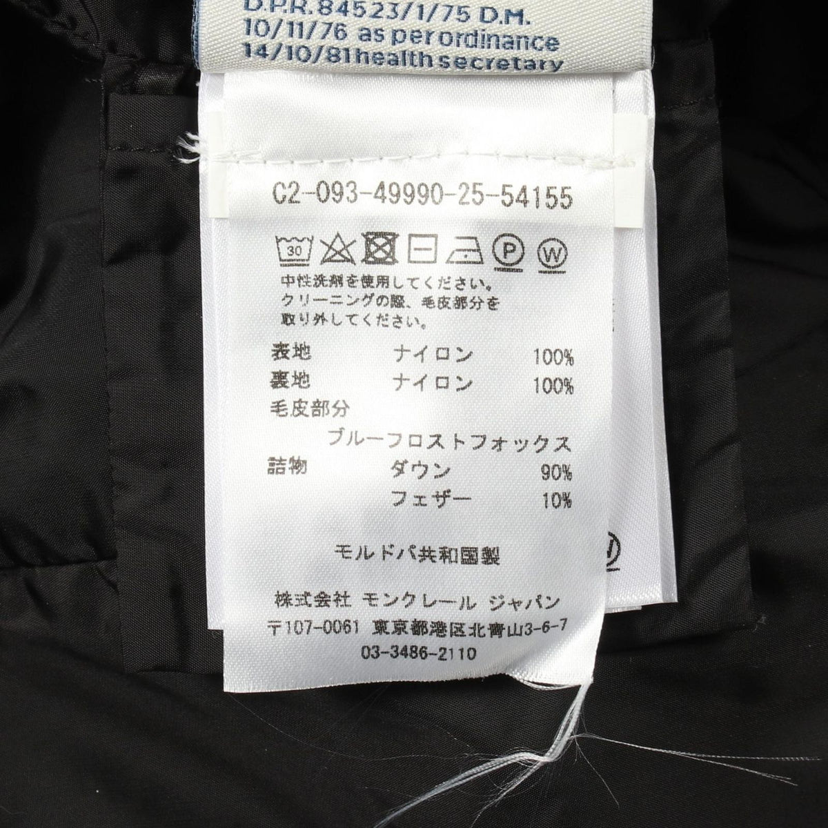 Moncler Down Jacket Mirielon Nylon — view 4