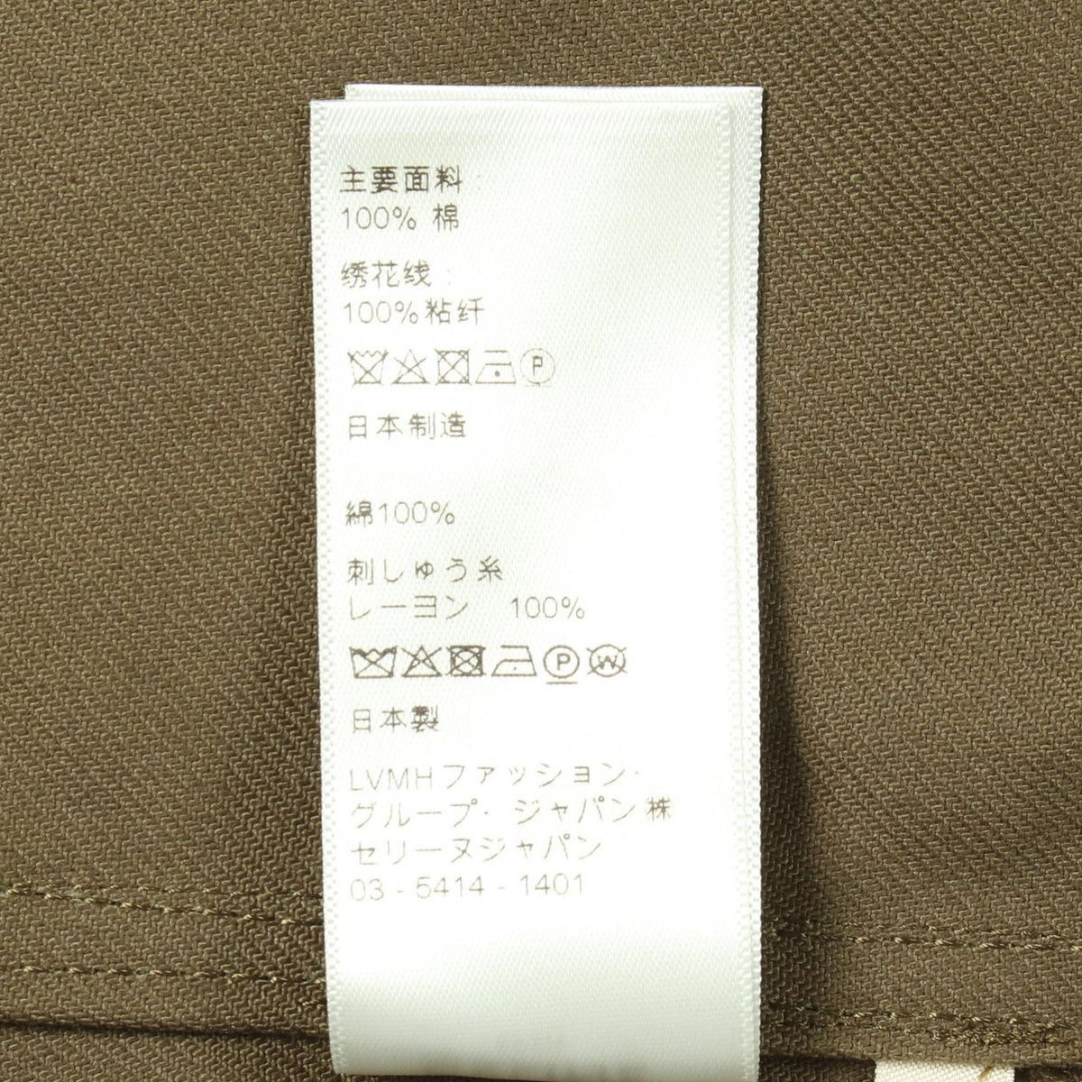 Celine Mod Coat Christian Marclay Military with Hood Cotton — view 4