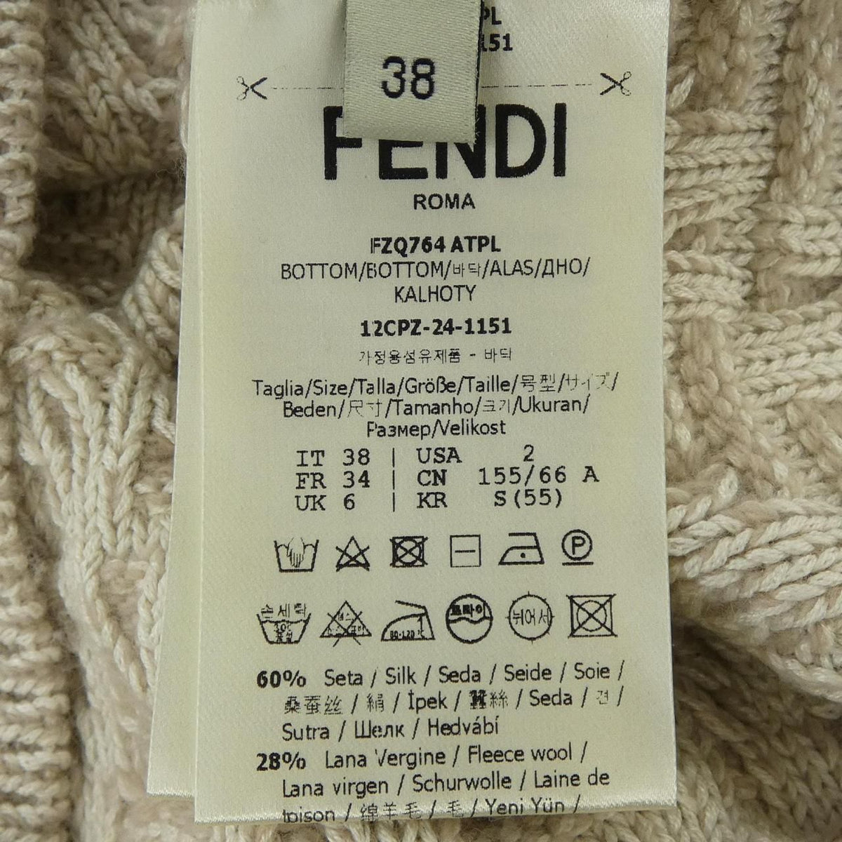 Fendi Atpl Skirt Beige — view 3