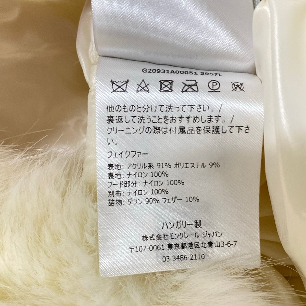 Moncler Down Jacket XS Epilobe White Long Sleeve Faux Fur Zip Up Hood 0 — view 4