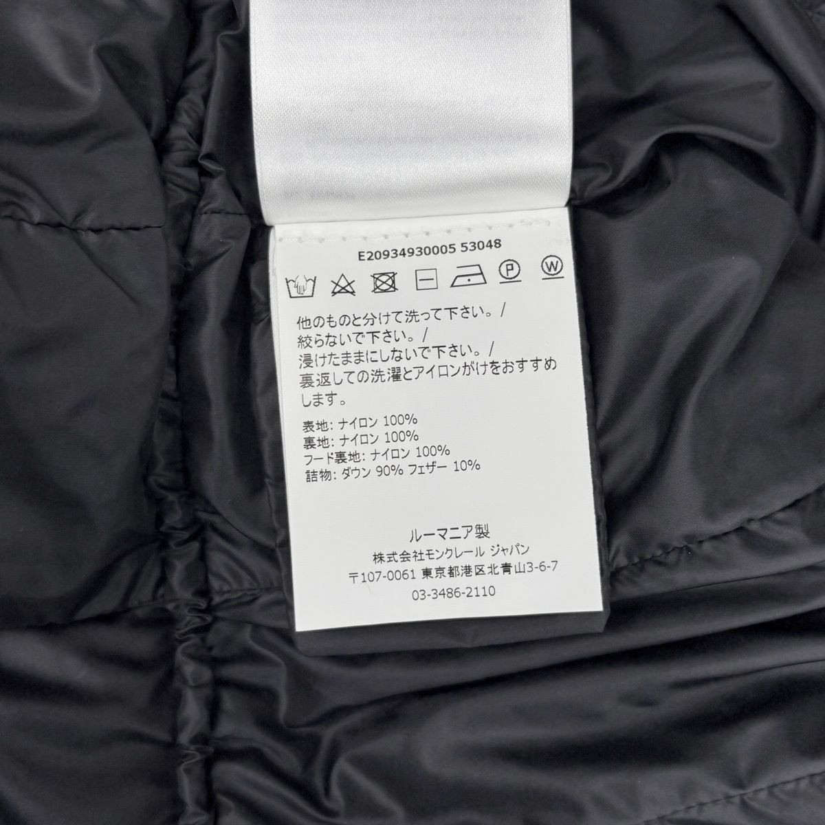 Moncler Down Coat Hermine Black — view 7