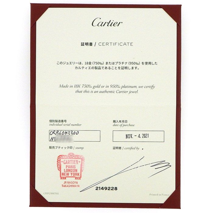 Cartier Bracelet Damour SM Diamants Legers Diamond 18K Yellow Gold — view 7