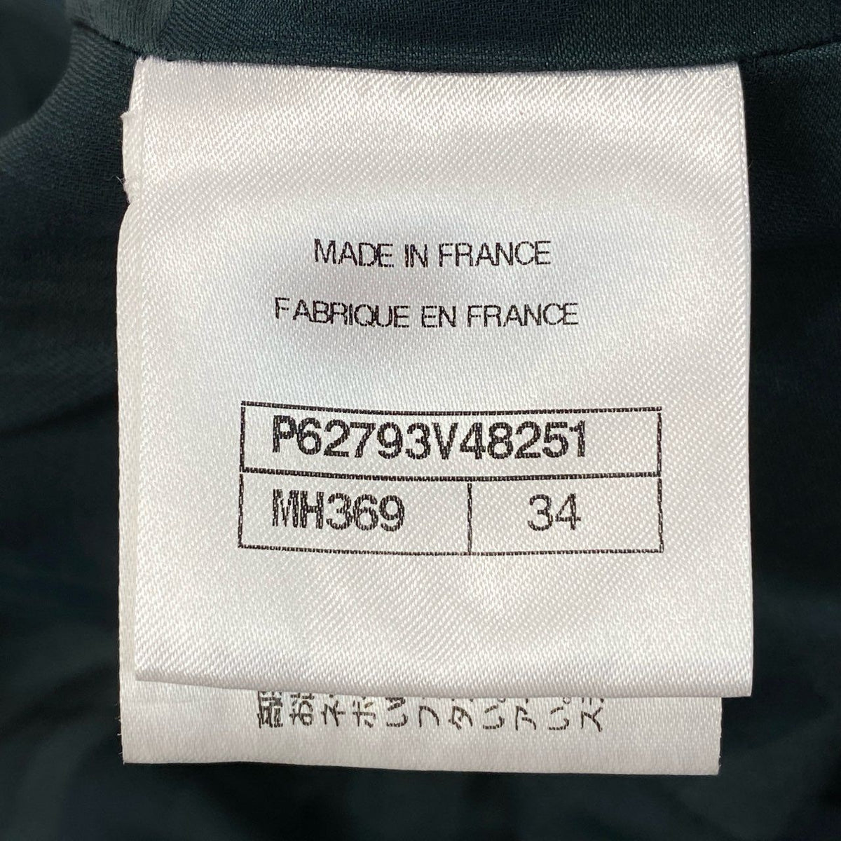 Chanel Line Sequin Mix Jacket CC Logo Button Multicolor — view 8