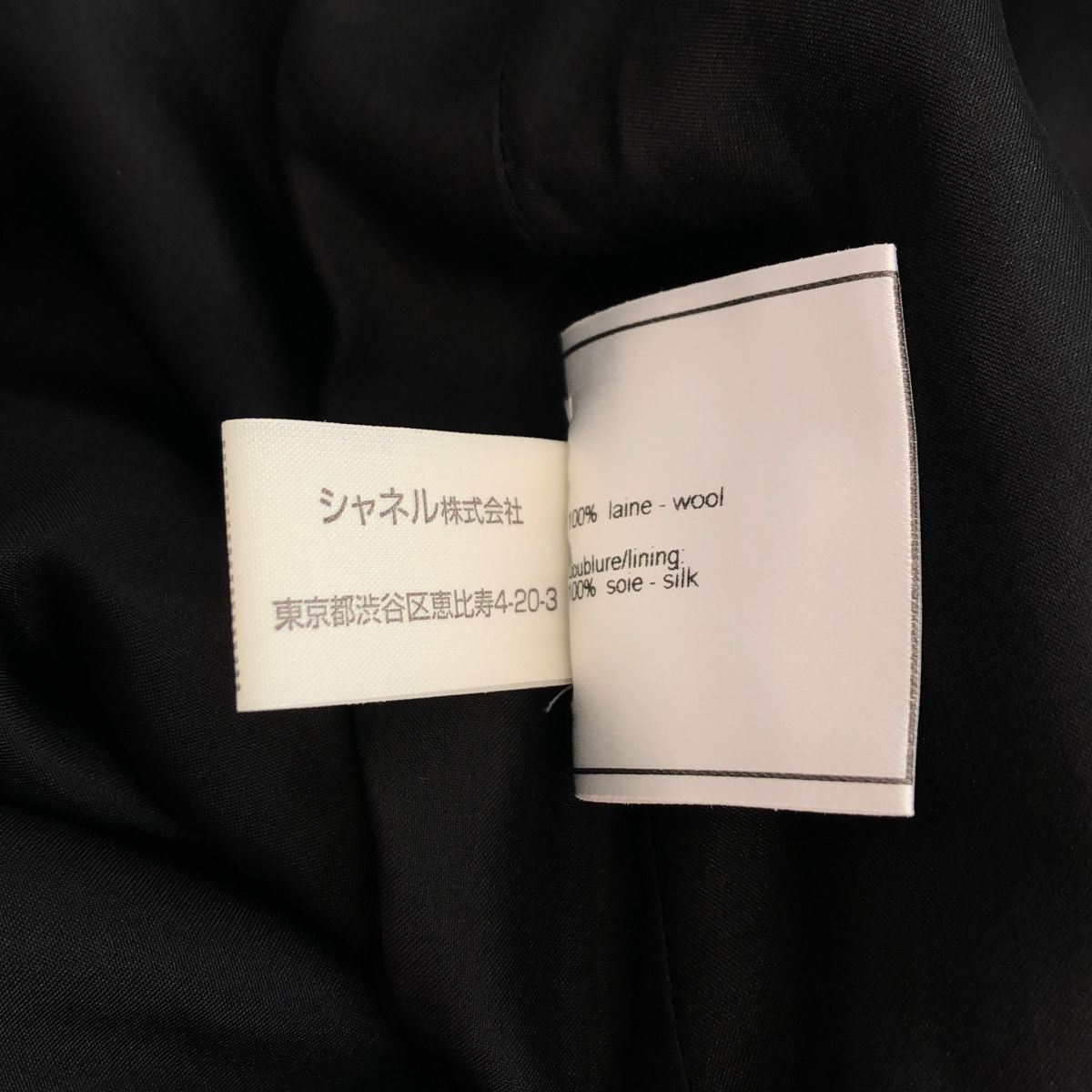 Chanel Wool CC Logo Button Long Skirt Black 38 — view 8