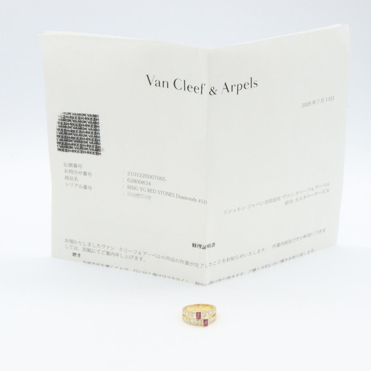Van Cleef & Arpels Ring Ruby Diamond 18K — view 8