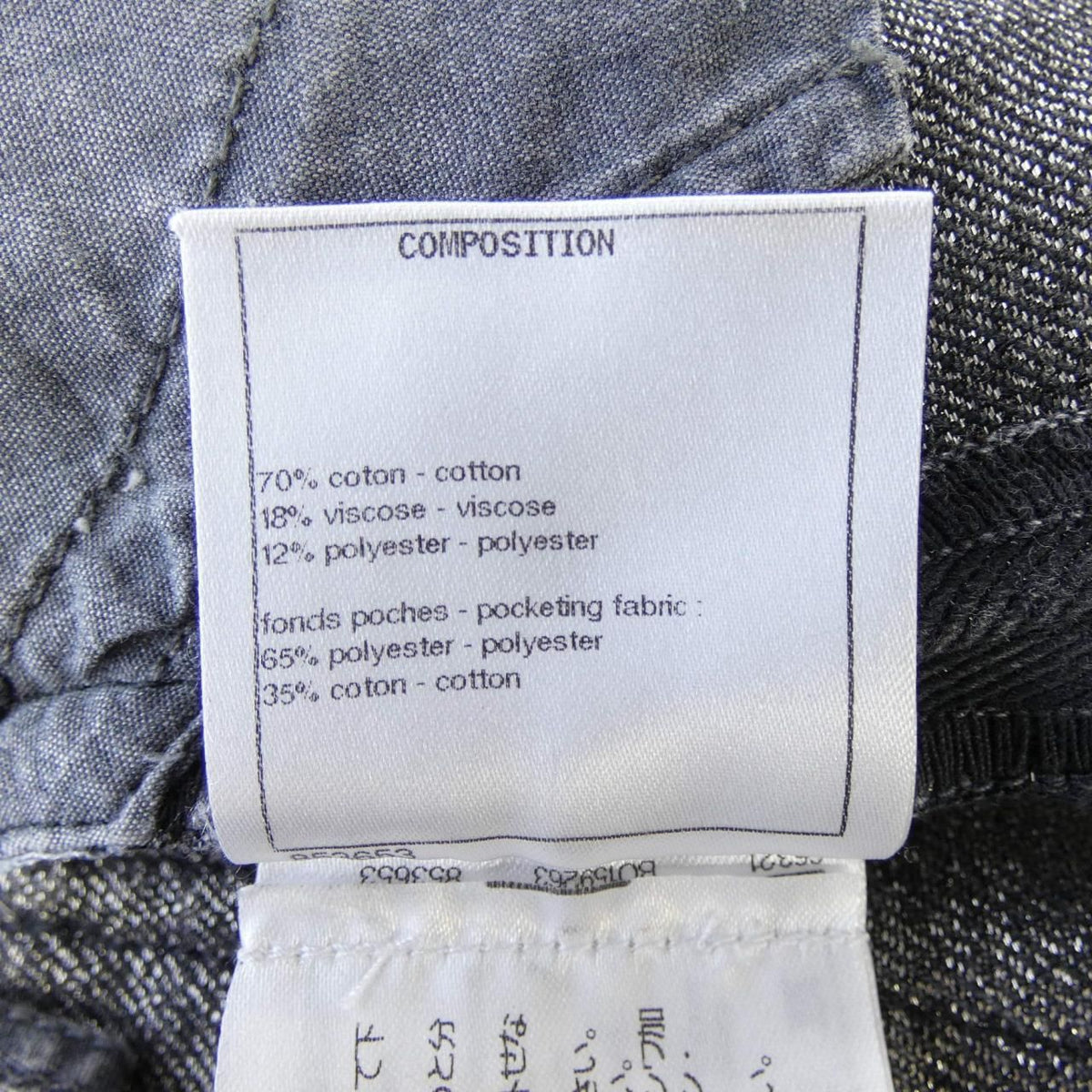 Chanel 23C Jeans Gray — view 3
