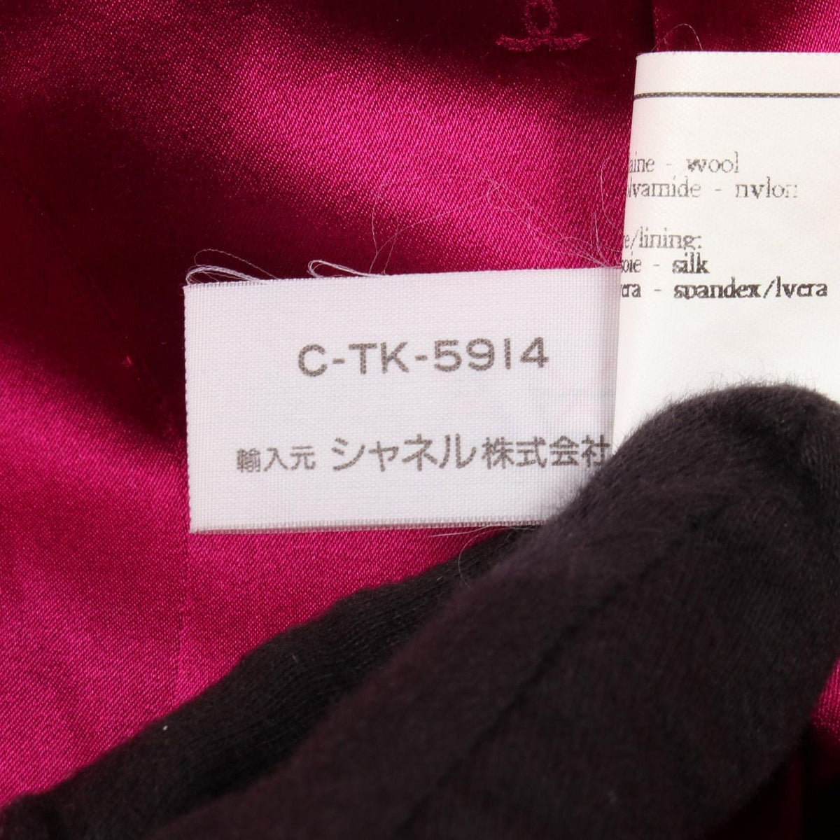 Chanel Set Coco Button Wool Set — view 5