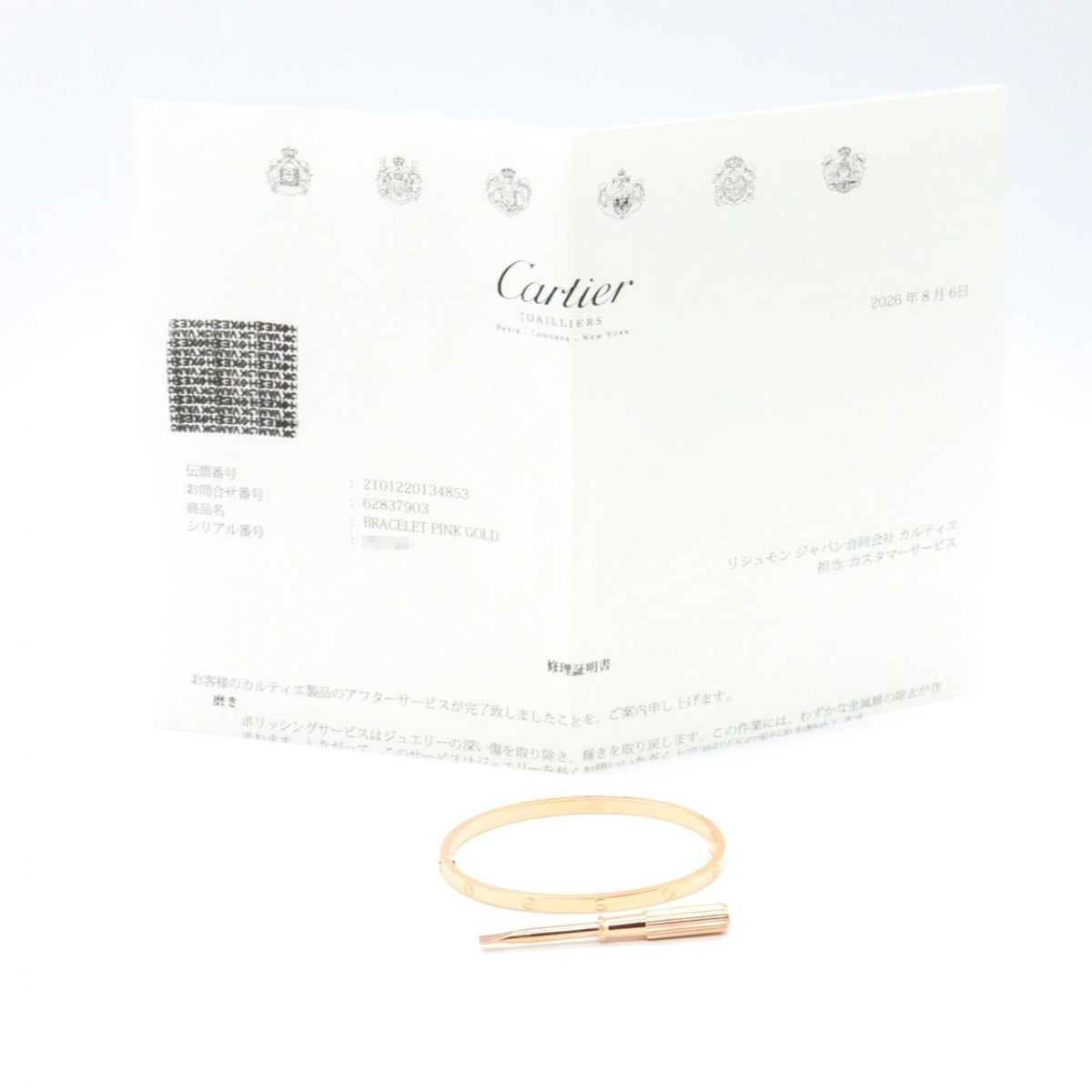 Cartier Bracelet Love SM 16 18K Pink Gold — view 5