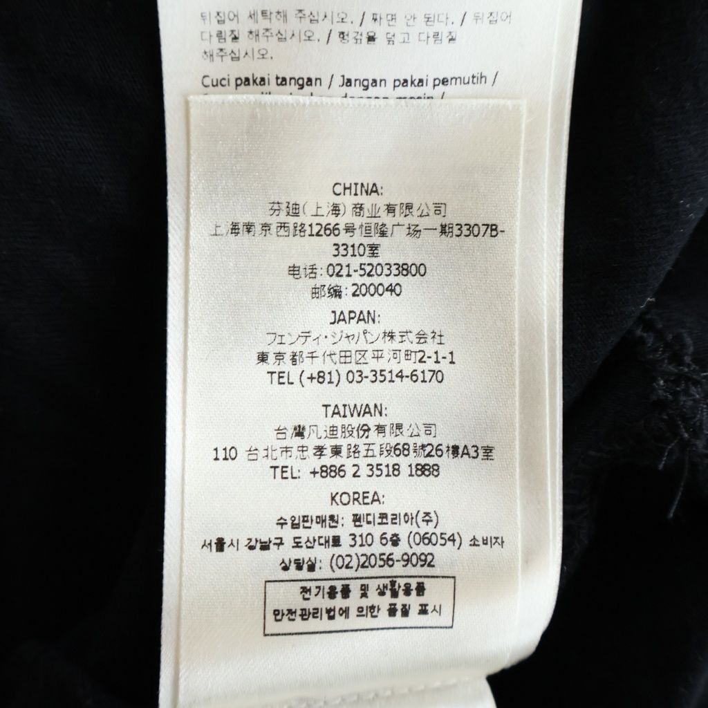 Fendi Front Logo Cropped Crew Neck Short Sleeve T-Shirt Black — view 8