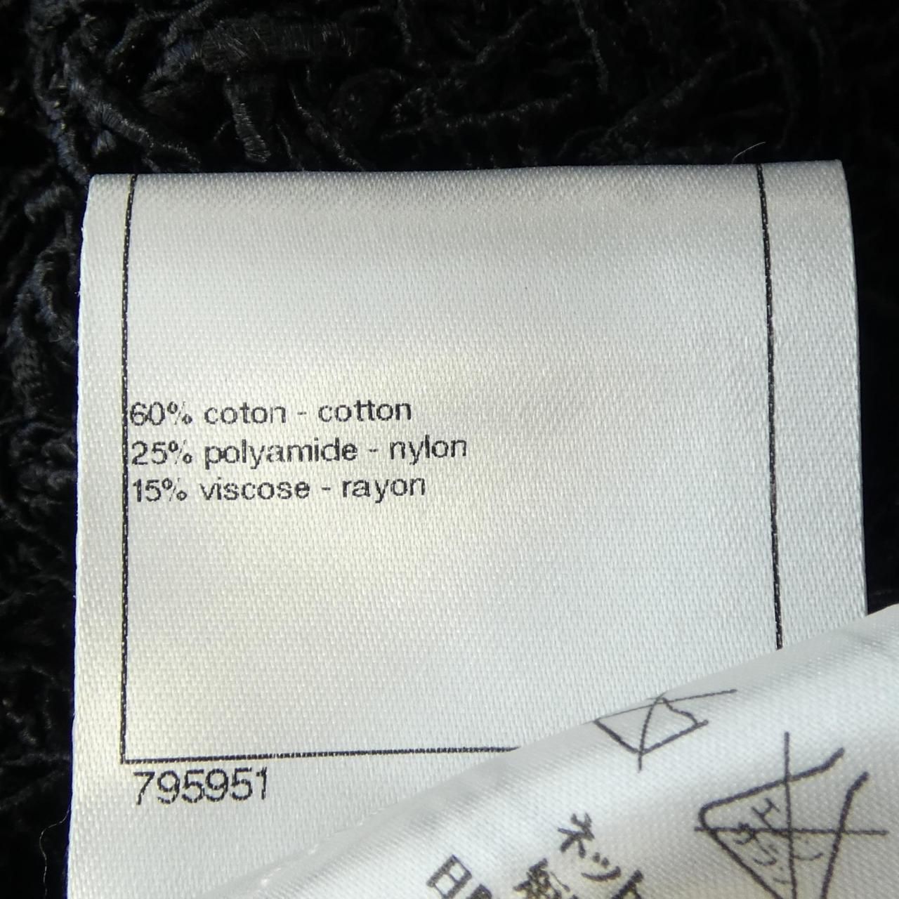Chanel Cardigan Black — view 3
