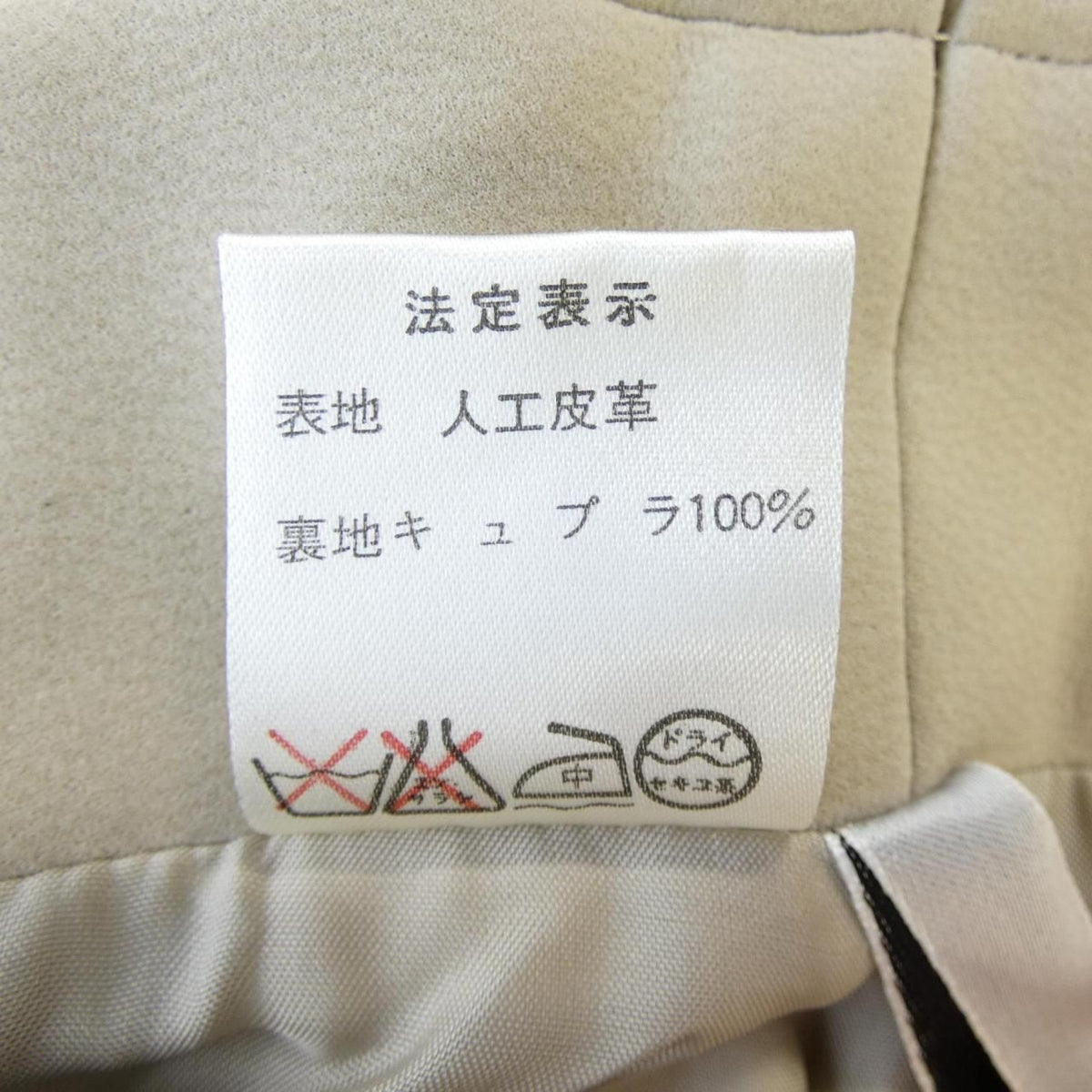 Dior Vintage Skirt Beige — view 3