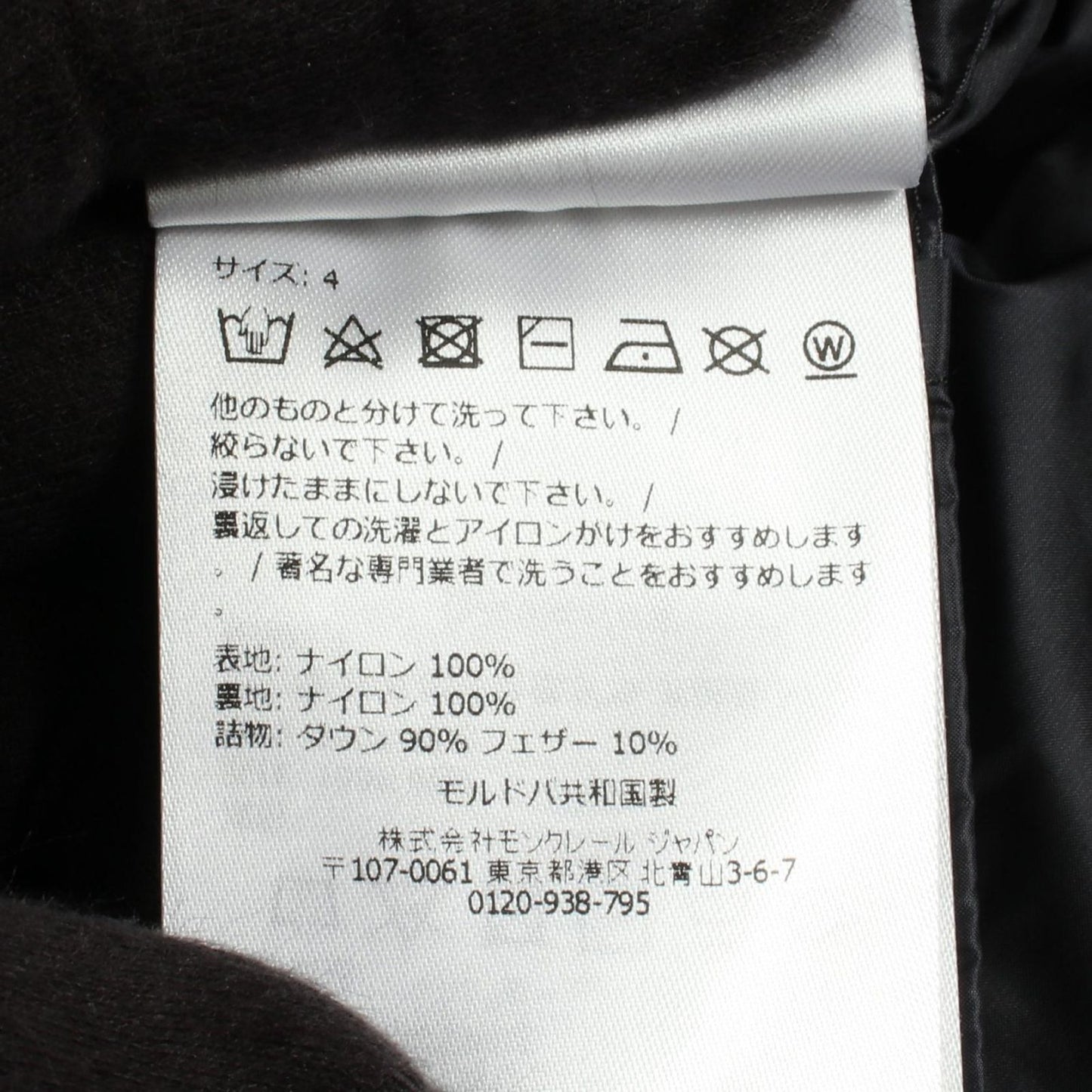 Moncler Down Vest Barthe Nylon — view 4