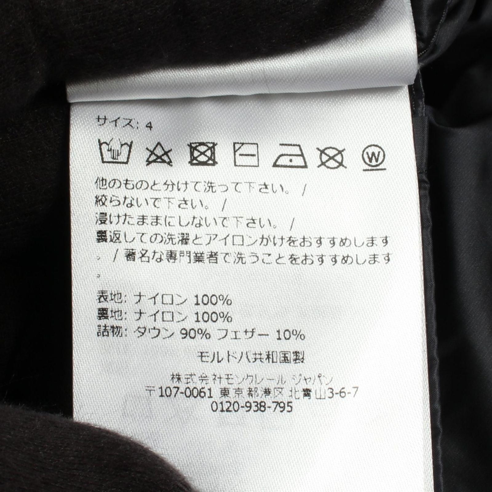Moncler Down Vest Barthe Nylon — view 4