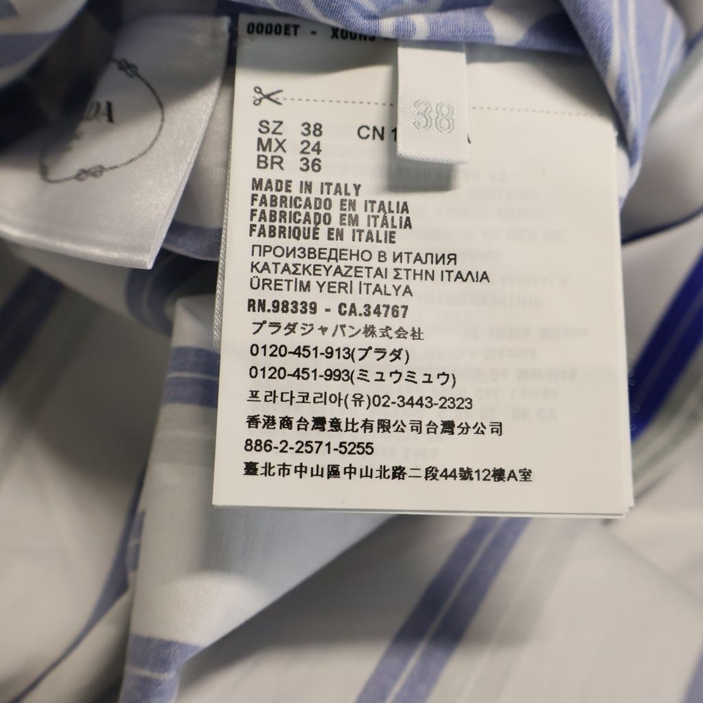 Prada Asymmetric Striped Hawaiian Short Sleeve Shirt White Blue — view 8