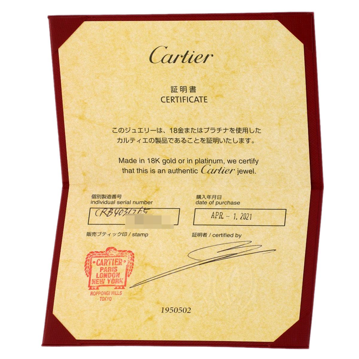 Cartier Wedding 65 Ring 18k Yellow Gold — view 6