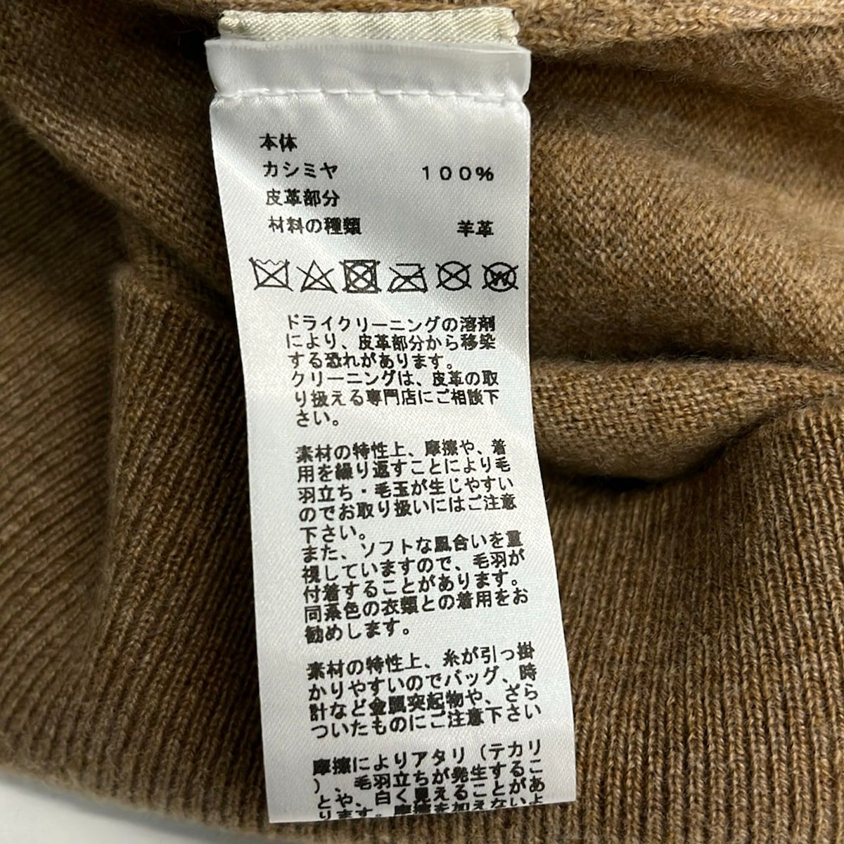 Hermes Long Sleeve Sweater Beige L — view 4