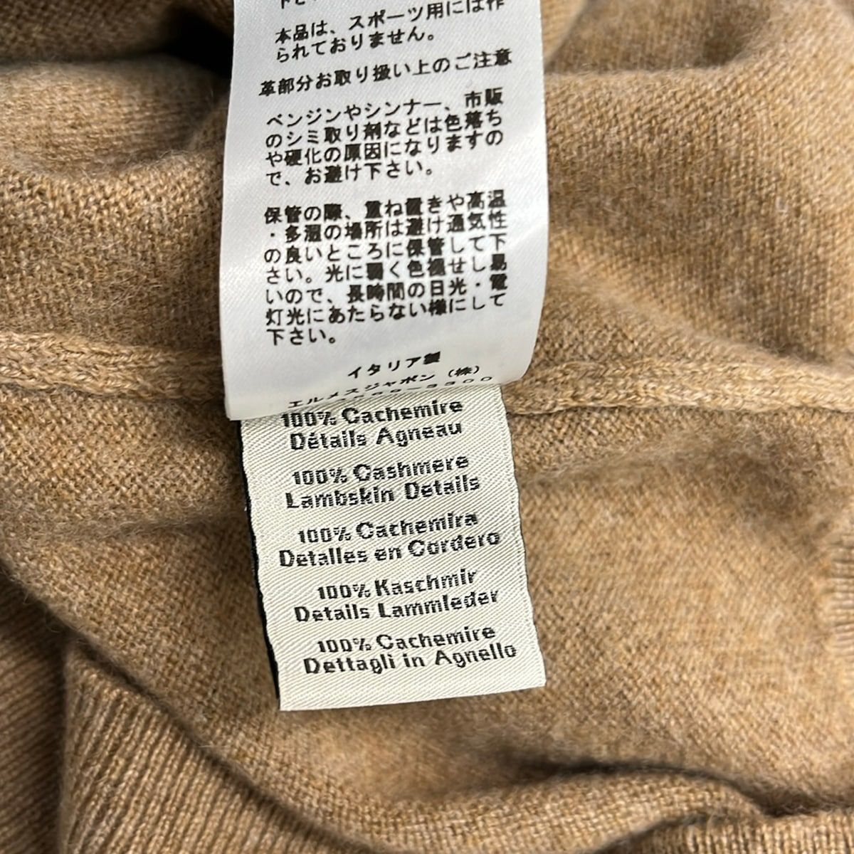 Hermes Long Sleeve Sweater Beige L — view 5
