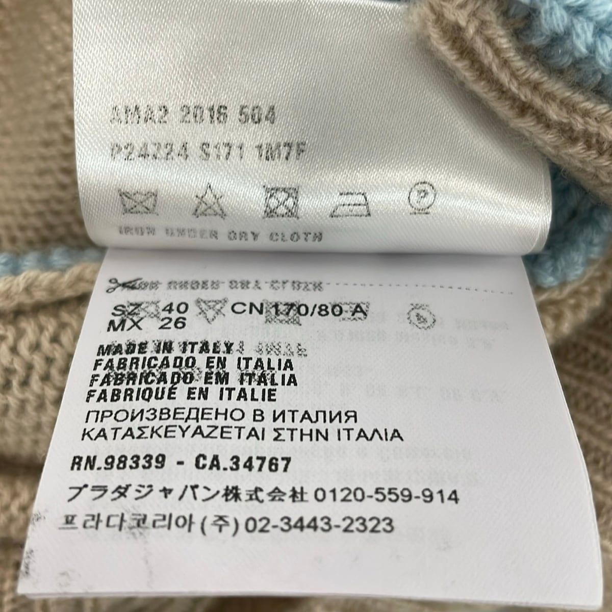 Prada Short Sleeve Sweater M Beige Light Blue Crew Neck Cashmere 40 — view 5