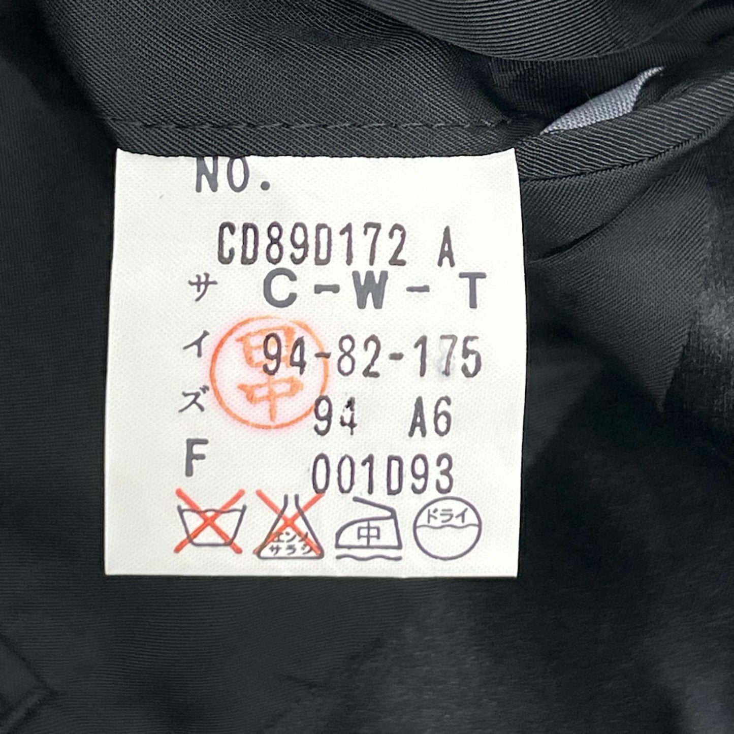 Dior Monsieur Black Silk Lapel Tuxedo Smoking Jacket — view 6