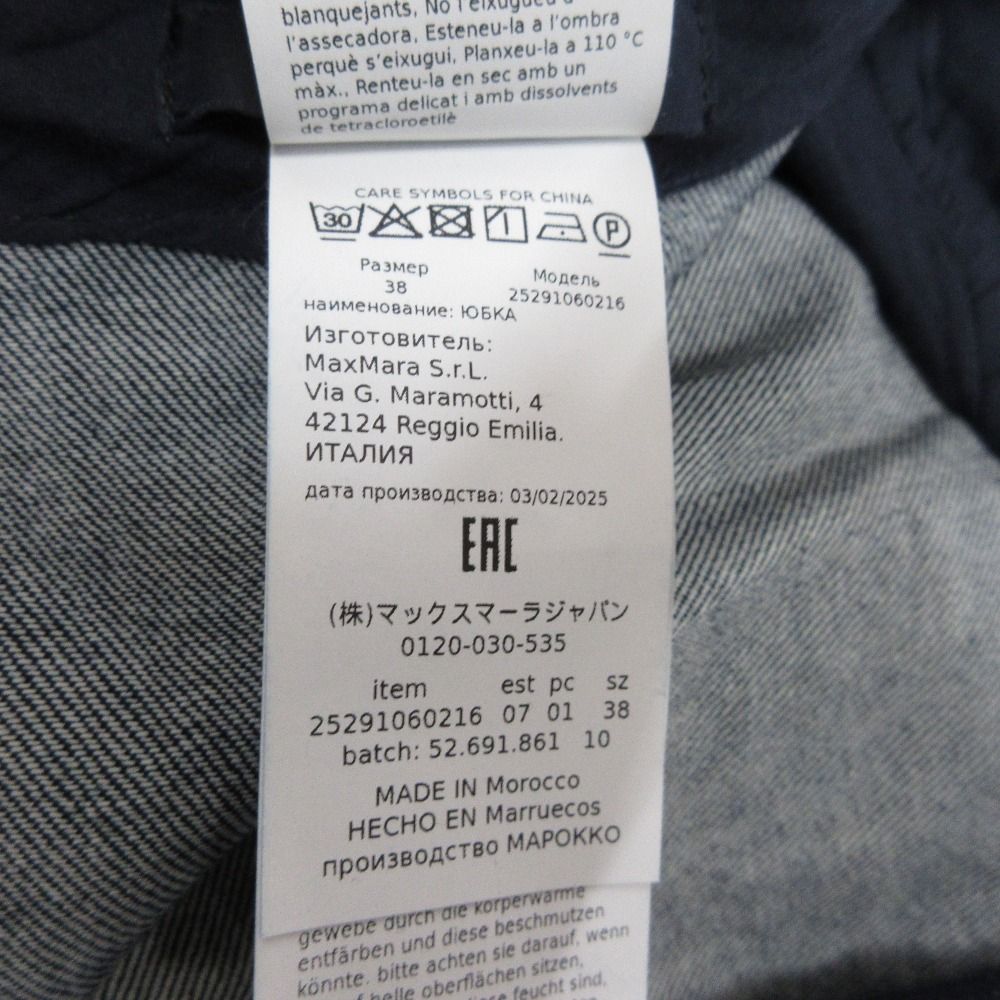 Max Mara 'S Stretch Denim Long Flare Skirt Indigo 38 — view 8