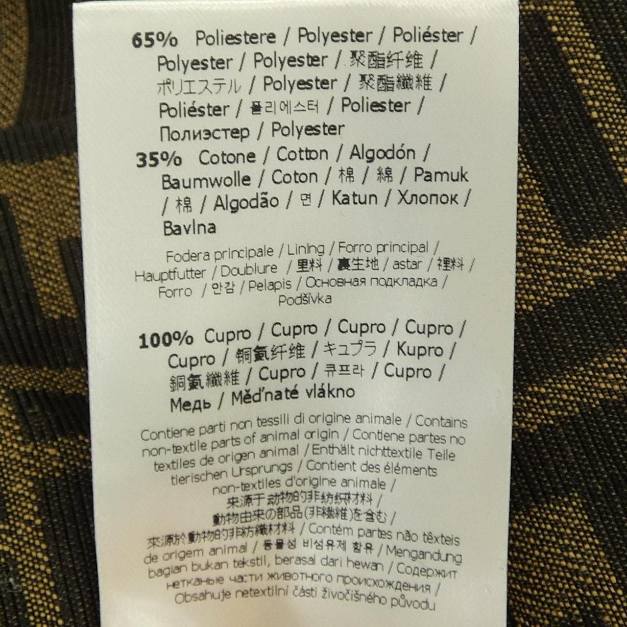 Fendi Jacket Beige — view 3