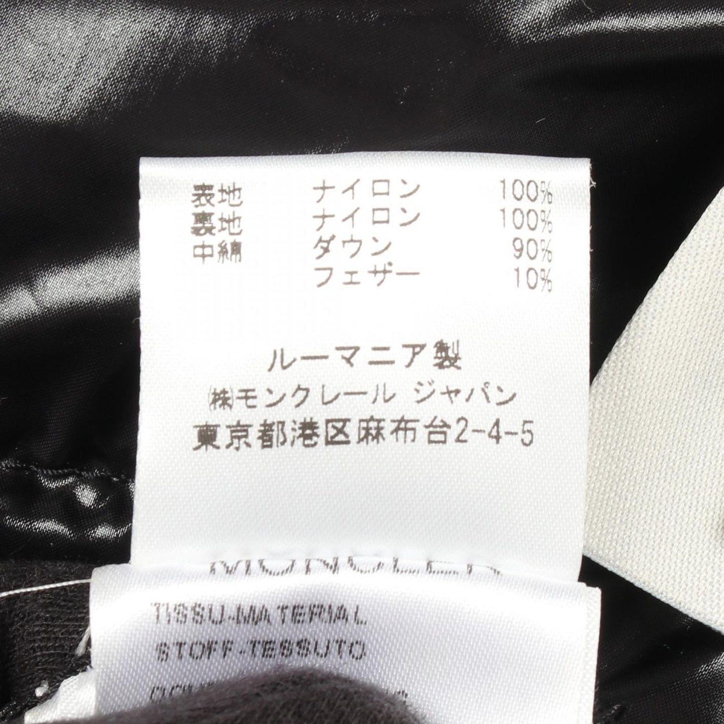 Moncler Down Jacket K2 Nylon Black K2 — view 4